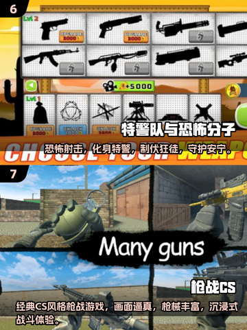 🔥2025高人气类CS游戏推荐💥玩转射击新体验🎯截图4