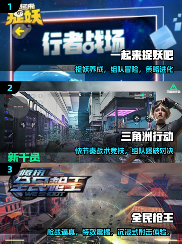 🔥2025最火微信登录手游TOP榜🎮截图2