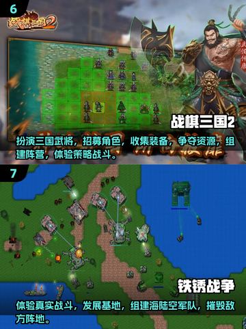 🔥2025战国手游TOP榜🎮精选🔥截图4