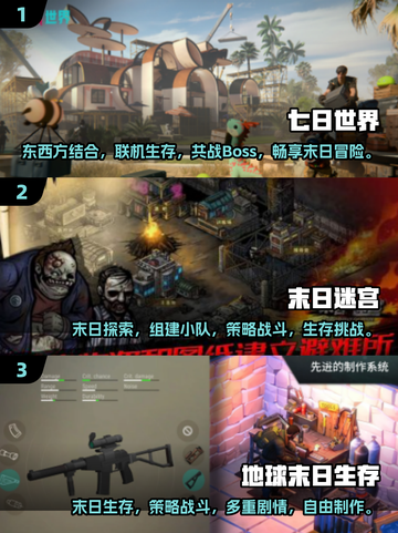 🔥2025必玩！超耐打的生存手游合集来了！🎮截图2