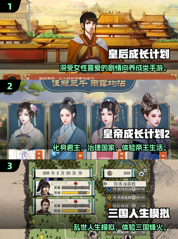 🎮古代模拟人生游戏TOP榜！2025必玩推荐🔥截图2