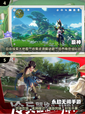 2025年最适合平民玩的🔥手机网游推荐🎮截图3