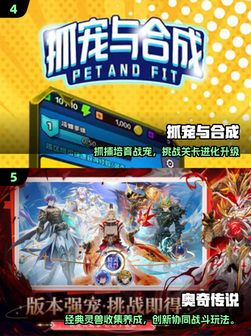 🔥三个蛋合成精灵手游推荐！2025必玩精灵游戏💥🐣✨截图3