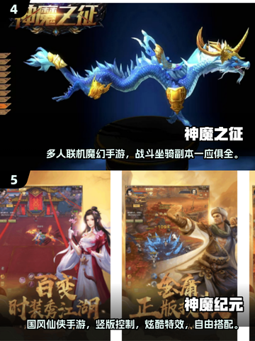 🔥免费神魔游戏排行榜2025✨截图3