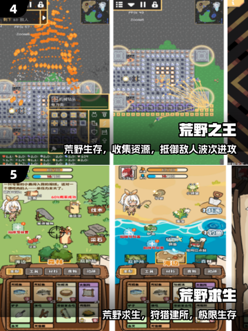 🔥2025最火荒野手游TOP榜💥截图3