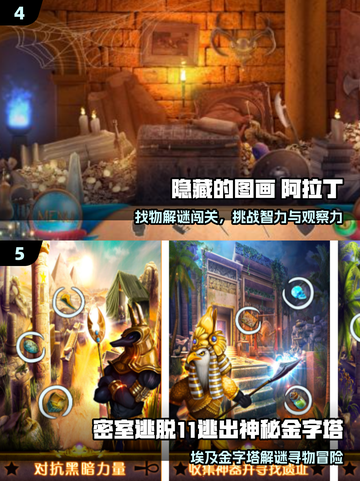 🔍2025最火找物游戏TOP5🔥截图3