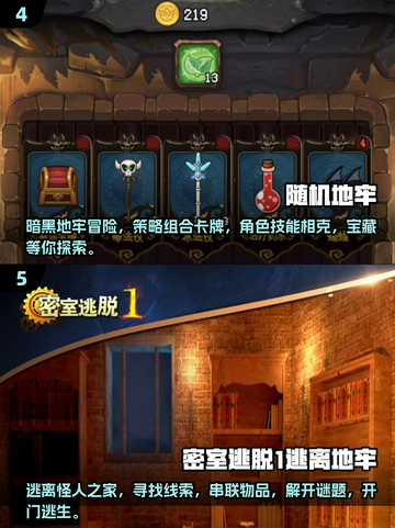 🔥2025最受欢迎地牢手游大全，探险爱好者必玩❗截图3