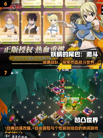 🔥2025必玩动画游戏TOP榜！🎮✨截图4