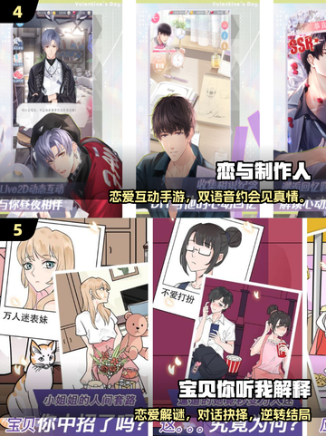 🔥2025最火对话游戏Top5💥截图3