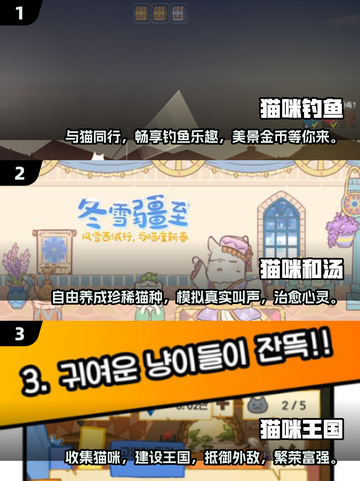 🐱2025超火猫咪游戏免费下载，铲屎官必玩！🎮截图2