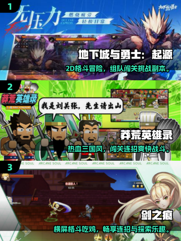 🔥2025必玩2D格斗手游大揭秘！🎮截图2
