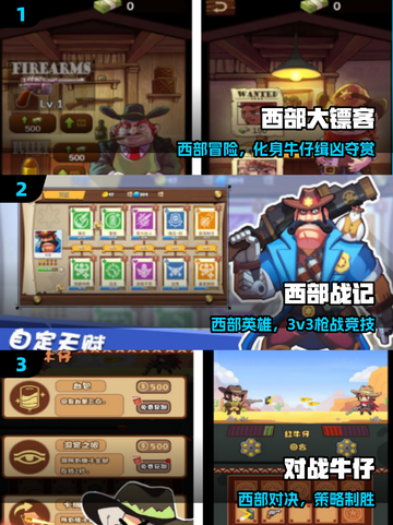 🔫西部神作回归！2025必玩牛仔手游TOP5截图2