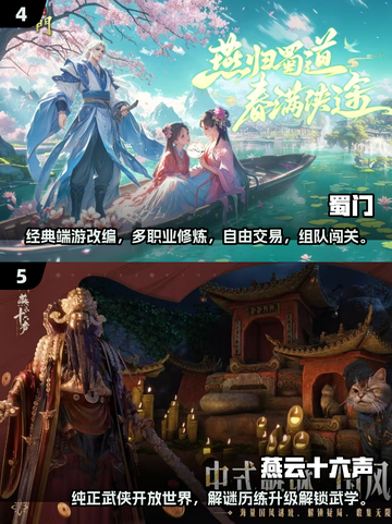 🔥2025热门武侠3D网游TOP榜✨截图3