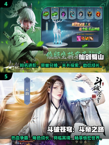 2024必玩🔥修真手游TOP5✨截图3