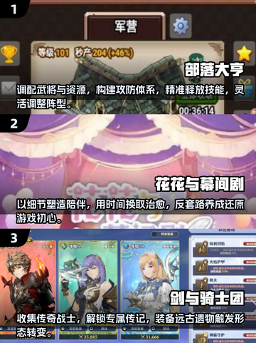 2025年必玩🔥免费手机网游合集🎉截图2