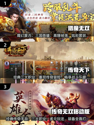 🔥2024必玩的传奇手游🔥不充钱也能玩得爽！截图2