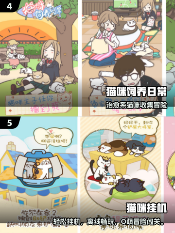 🐾2025超火逗猫游戏大揭秘！🔥截图3