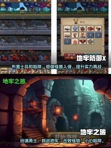 暗黑地牢手游🔥2024热门推荐🎮截图3