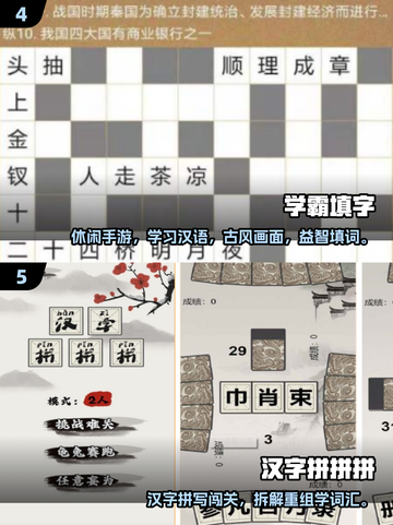 2025最🔥组词游戏大揭秘！🎮词汇风暴来袭💥截图3