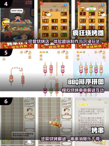 🔥2025最火烧烤BBQ游戏合集来袭！🍢🎮截图3