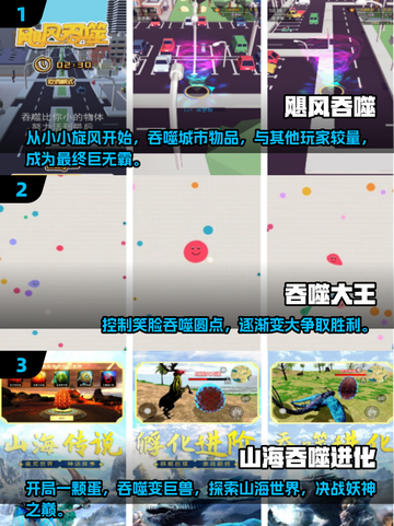 🔥2025超火吞噬手游🔥下载大全来啦！🎮截图2