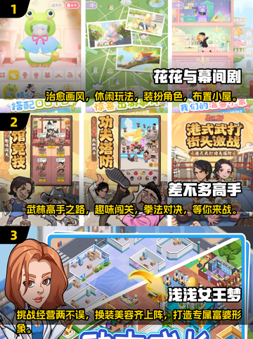 🔥2025十大好玩休闲益智游戏📖单机版手机必备！截图2