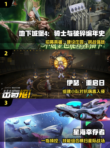 🔥2025最火国产手游TOP5💥截图2