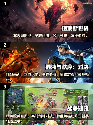 🔥2025必玩！仿魔兽手游大盘点💎截图2