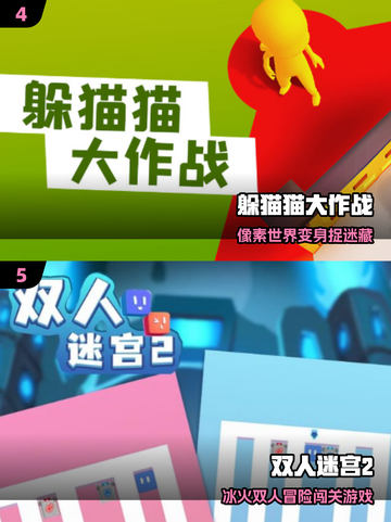 2025超耐玩儿童手游推荐🎮宝宝爱不释手！截图3