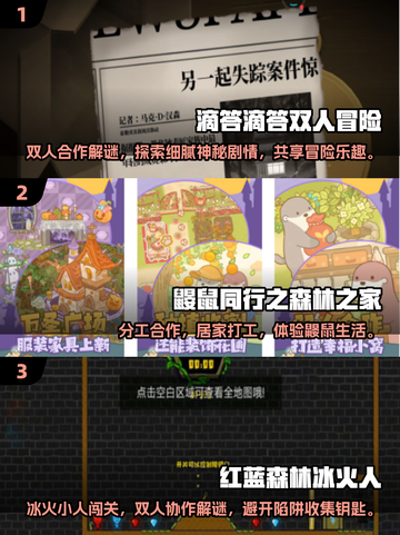🔥2025必玩！经典大型剧情类双人游戏推荐🎮截图2