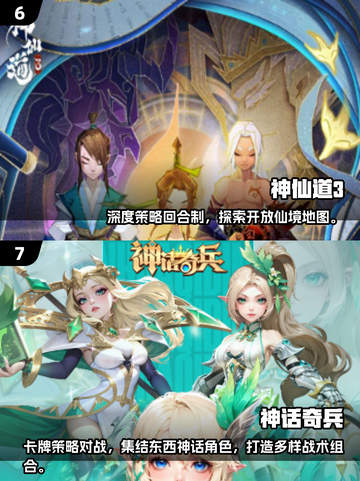 2024超🔥神游戏合集💥玩了就上瘾！截图4