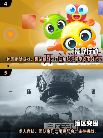 2024超人气游戏🔥好玩到停不下来！🎮截图3