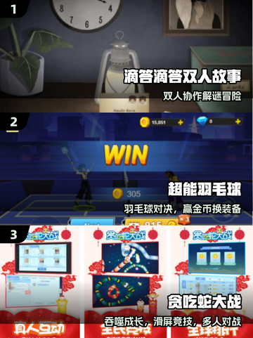 🔥2025双人手游Top10💥截图2