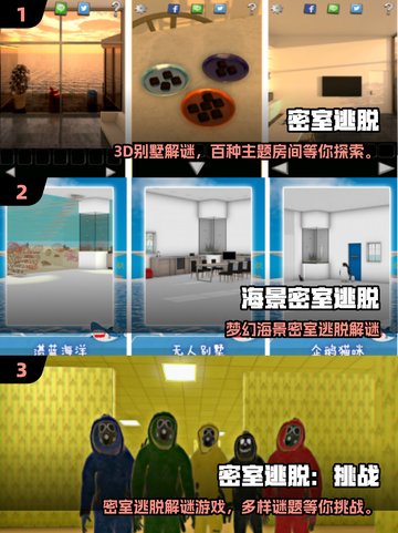 🔥2025密室逃脱手游TOP榜💥解谜烧脑🔥截图2