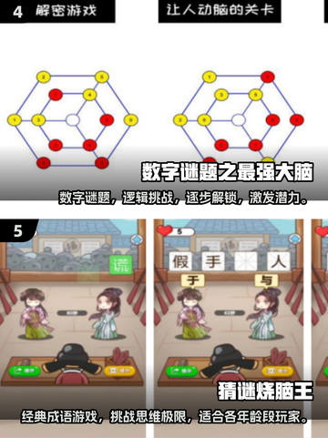 2025必玩！🔥超有趣3D猜字谜手游合集💥截图3