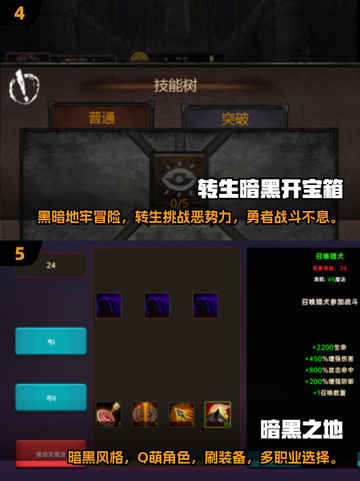 🔥2024暗黑小游戏合集💥经典中的经典，玩到停不下来！截图3