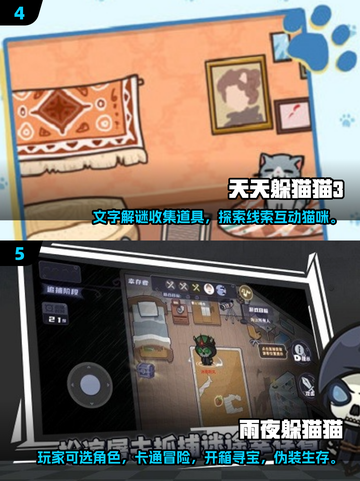 2025超火躲猫猫游戏合集🎮必玩清单！截图3