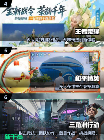 🔥2025全球最火游戏榜单出炉！🎮✨截图3