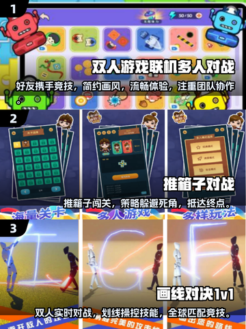 🔥2025双人对战手游TOP榜出炉！🎮截图2