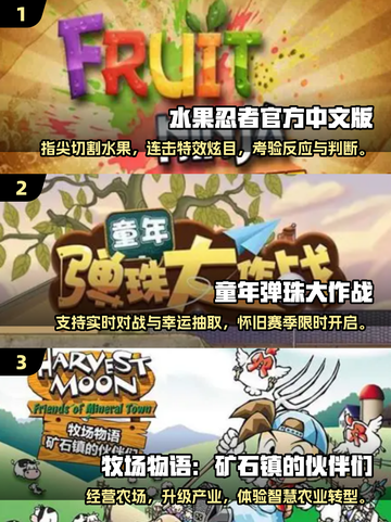  nostalgic游戏大集合！🎮童年回忆杀来袭💥截图2