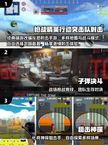 🔥2025最火枪战手游全收录！🎮截图2