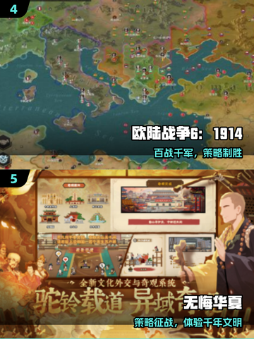 🔥2025最火大战略手游TOP榜💥截图3