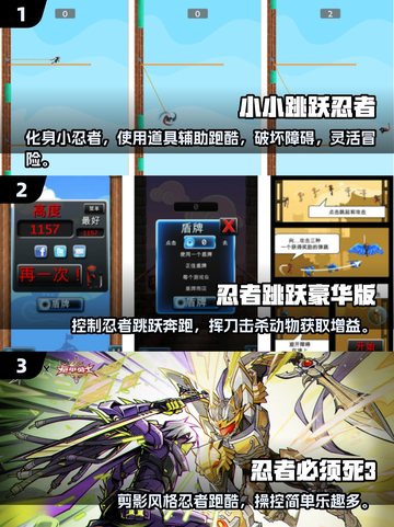 🔥竖屏忍者跑酷游戏推荐🎉经典跑酷游戏2025必玩清单截图2