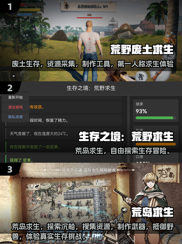 🏝2025荒岛求生游戏TOP榜🔥截图2