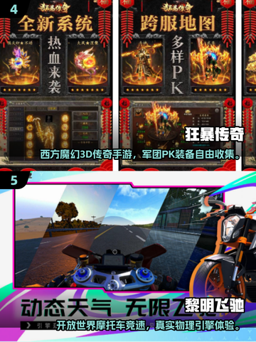 🔥2025最火免费手游推荐！🎮试玩不花钱还好玩截图3