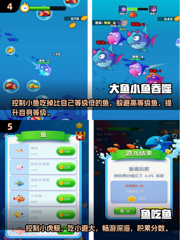 🌊2025必玩！大型海底吞噬进化游戏合集🔥截图3