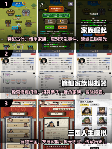 FAMILY传承游戏🔥2025最受欢迎的前十款来啦！截图2