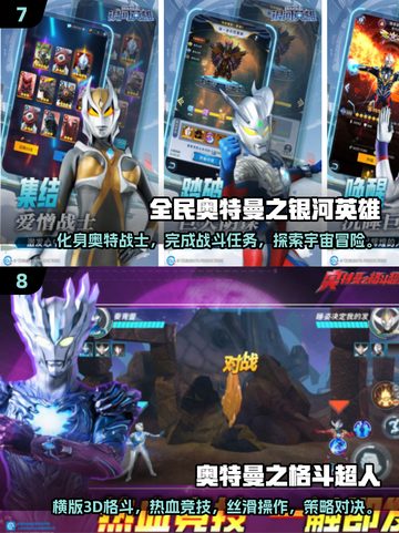 🔥2025最🔥的奥特曼游戏免费下载推荐🎉截图4
