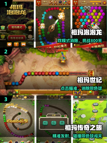 🔥2025最火祖玛手游TOP榜💥截图2