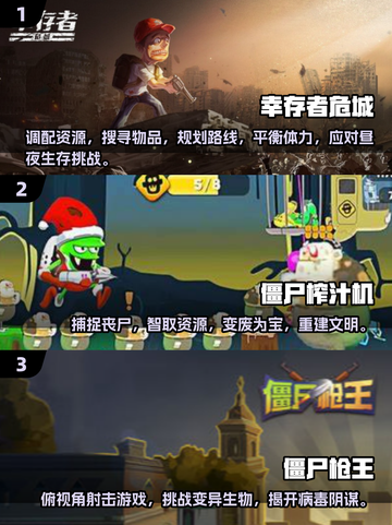 💥2025必玩！🔥超赞2D横版打僵尸手游合集🎮截图2